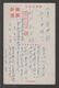 JAPAN WWII Military Horse Picture Postcard NORTH CHINA WW2 MANCHURIA CHINE MANDCHOUKOUO JAPON GIAPPONE - 1941-45 Northern China