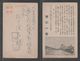 JAPAN WWII Military Ship Picture Postcard CENTRAL CHINA WW2 MANCHURIA CHINE MANDCHOUKOUO JAPON GIAPPONE - 1943-45 Shanghai & Nanjing