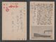 JAPAN WWII Military Picture Postcard CENTRAL CHINA WW2 MANCHURIA CHINE MANDCHOUKOUO JAPON GIAPPONE - 1943-45 Shanghai & Nankin