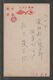 JAPAN WWII Military Picture Postcard CENTRAL CHINA WW2 MANCHURIA CHINE MANDCHOUKOUO JAPON GIAPPONE - 1943-45 Shanghai & Nanjing
