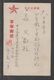 JAPAN WWII Military Japanese Soldier Picture Postcard CENTRAL CHINA WW2 MANCHURIA CHINE MANDCHOUKOUO JAPON GIAPPONE - 1943-45 Shanghai & Nanjing