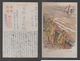 JAPAN WWII Military Yangtze Picture Postcard CENTRAL CHINA WW2 MANCHURIA CHINE MANDCHOUKOUO JAPON GIAPPONE - 1943-45 Shanghai & Nanjing