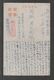 JAPAN WWII Military Yangtze Picture Postcard CENTRAL CHINA WW2 MANCHURIA CHINE MANDCHOUKOUO JAPON GIAPPONE - 1943-45 Shanghai & Nanjing