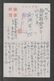 JAPAN WWII Military Dragon King Temple Picture Postcard NORTH CHINA Taiyuan WW2 MANCHURIA CHINE JAPON GIAPPONE - 1943-45 Shanghai & Nanjing