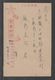 JAPAN WWII Military Japanese Soldier Picture Postcard NORTH CHINA WW2 MANCHURIA CHINE MANDCHOUKOUO JAPON GIAPPONE - 1941-45 Northern China