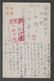 JAPAN WWII Military Street View Picture Postcard NORTH CHINA WW2 MANCHURIA CHINE MANDCHOUKOUO JAPON GIAPPONE - 1941-45 Cina Del Nord