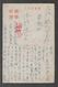 JAPAN WWII Military Site Of Bombing Picture Postcard CENTRAL CHINA WW2 MANCHURIA CHINE MANDCHOUKOUO JAPON GIAPPONE - 1943-45 Shanghai & Nanjing