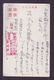 JAPAN WWII Military Gulou Picture Postcard North China 165th FPO WW2 MANCHURIA CHINE MANDCHOUKOUO JAPON GIAPPONE - 1941-45 Chine Du Nord