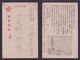 JAPAN WWII Military Japanese Soldier Picture Postcard North China Tianjin FPO WW2 MANCHURIA CHINE JAPON GIAPPONE - 1941-45 Chine Du Nord