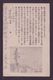 JAPAN WWII Military Japanese Soldier Picture Postcard North China Tianjin FPO WW2 MANCHURIA CHINE JAPON GIAPPONE - 1941-45 Cina Del Nord