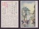 JAPAN WWII Military Jiaxing Landscape Picture Postcard North China WW2 MANCHURIA CHINE MANDCHOUKOUO JAPON GIAPPONE - 1941-45 Chine Du Nord