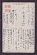 JAPAN WWII Military Hangzhou West Lake Picture Postcard Central China WW2 MANCHURIA CHINE MANDCHOUKOUO JAPON GIAPPONE - 1943-45 Shanghai & Nanjing