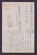 JAPAN WWII Military Canton Picture Postcard South China 23th Army WW2 MANCHURIA CHINE MANDCHOUKOUO JAPON GIAPPONE - 1943-45 Shanghai & Nankin