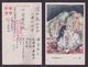 JAPAN WWII Military Old Battlefield Picture Postcard North China WW2 MANCHURIA CHINE MANDCHOUKOUO JAPON GIAPPONE - 1941-45 China Dela Norte