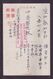 JAPAN WWII Military Old Battlefield Picture Postcard North China WW2 MANCHURIA CHINE MANDCHOUKOUO JAPON GIAPPONE - 1941-45 China Dela Norte