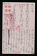 JAPAN WWII Military Xiguoeibin Japanese Soldier Picture Postcard North China WW2 MANCHURIA CHINE JAPON GIAPPONE - 1941-45 Northern China