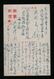 JAPAN WWII Military Neong Neong Temple Picture Postcard North China WW2 MANCHURIA CHINE MANDCHOUKOUO JAPON GIAPPONE - 1941-45 Northern China