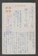 JAPAN WWII Military Japanese Soldier Picture Postcard SOUTH CHINA WW2 MANCHURIA CHINE MANDCHOUKOUO JAPON GIAPPONE - 1943-45 Shanghai & Nankin