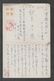 JAPAN WWII Military Yueyang Tower Picture Postcard CENTRAL CHINA 60th FPO WW2 MANCHURIA CHINE JAPON GIAPPONE - 1943-45 Shanghai & Nankin