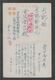 JAPAN WWII Military Japanese Soldier Picture Postcard CENTRAL CHINA WW2 MANCHURIA CHINE MANDCHOUKOUO JAPON GIAPPONE - 1943-45 Shanghai & Nanjing