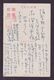 JAPAN WWII Military Hangzhou Taoguang Picture Postcard North China WW2 MANCHURIA CHINE MANDCHOUKOUO JAPON GIAPPONE - 1941-45 Northern China