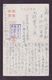 JAPAN WWII Military Near Tianjia Town Picture Postcard North China WW2 MANCHURIA CHINE MANDCHOUKOUO JAPON GIAPPONE - 1941-45 China Dela Norte