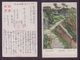 JAPAN WWII Military Hangzhou Westlake Picture Postcard Central China Zhenjiang WW2 MANCHURIA CHINE JAPON GIAPPONE - 1943-45 Shanghai & Nankin