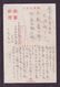 JAPAN WWII Military Japanese Artillery Position Picture Postcard Central China WW2 MANCHURIA CHINE JAPON GIAPPONE - 1943-45 Shanghái & Nankín