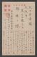 JAPAN WWII Military Suzhou Picture Postcard CENTRAL CHINA WW2 MANCHURIA CHINE MANDCHOUKOUO JAPON GIAPPONE - 1943-45 Shanghai & Nanjing