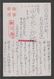 JAPAN WWII Military Japanese Soldier Picture Postcard SOUTH CHINA WW2 MANCHURIA CHINE MANDCHOUKOUO JAPON GIAPPONE - 1943-45 Shanghai & Nankin