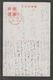JAPAN WWII Military Stone Buddha Picture Postcard SOUTH CHINA WW2 MANCHURIA CHINE MANDCHOUKOUO JAPON GIAPPONE - 1943-45 Shanghai & Nankin