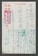 JAPAN WWII Military Aigun Picture Postcard NORTH CHINA WW2 MANCHURIA CHINE MANDCHOUKOUO JAPON GIAPPONE - 1941-45 Chine Du Nord