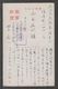 JAPAN WWII Military Japanese Soldier Picture Postcard SOUTH CHINA WW2 MANCHURIA CHINE MANDCHOUKOUO JAPON GIAPPONE - 1943-45 Shanghai & Nankin