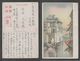 JAPAN WWII Military Jiaxing Landscape Picture Postcard CENTRAL CHINA WW2 MANCHURIA CHINE MANDCHOUKOUO JAPON GIAPPONE - 1943-45 Shanghai & Nanjing
