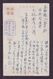 JAPAN WWII Military Central China People Picture Postcard North China WW2 MANCHURIA CHINE MANDCHOUKOUO JAPON GIAPPONE - 1941-45 Chine Du Nord