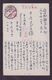 JAPAN WWII Military Hankou Huangpo Picture Postcard Central China Zhenjiang WW2 MANCHURIA CHINE  JAPON GIAPPONE - 1941-45 Chine Du Nord