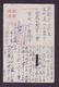 JAPAN WWII Military Chaoyang Gate Picture Postcard North China WW2 MANCHURIA CHINE MANDCHOUKOUO JAPON GIAPPONE - 1941-45 Chine Du Nord