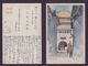 JAPAN WWII Military Yueyang Tower Picture Postcard North China WW2 MANCHURIA CHINE MANDCHOUKOUO JAPON GIAPPONE - 1941-45 Chine Du Nord