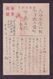 JAPAN WWII Military West Athletic Association Road Picture Postcard Central China WW2 MANCHURIA CHINE JAPON GIAPPONE - 1943-45 Shanghai & Nanjing