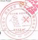 This Postcard Is Stamped With Hunan Chaling Post Office Designed COVID-19 Special Postal Slogan Chop - China