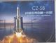 China 2020 Long March-5B-Y1 Carrier Rocket Special Sheet Folder - Asia