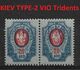 Ukraine/Russia 1918 Civil War, Kiev Type-2g Trident VIO Pair, VF MNH**OG,! - Ukraine & Ukraine Occidentale