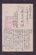 JAPAN WWII Military Jinan Daiming Lake Picture Postcard North China Zhengzhou WW2 MANCHURIA CHINE JAPON GIAPPONE - 1941-45 Chine Du Nord