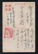 JAPAN WWII Military Hangzhou West Lake Picture Postcard SOUTH CHINA WW2 MANCHURIA CHINE MANDCHOUKOUO JAPON GIAPPONE - 1943-45 Shanghai & Nankin