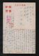 JAPAN WWII Military Suzhou Japanese Soldier Picture Postcard CENTRAL CHINA WW2 MANCHURIA CHINE JAPON GIAPPONE - 1943-45 Shanghai & Nanjing