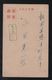 JAPAN WWII Military Ship Picture Postcard CENTRAL CHINA WW2 MANCHURIA CHINE MANDCHOUKOUO JAPON GIAPPONE - 1943-45 Shanghai & Nanjing