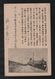 JAPAN WWII Military Ship Picture Postcard CENTRAL CHINA WW2 MANCHURIA CHINE MANDCHOUKOUO JAPON GIAPPONE - 1943-45 Shanghai & Nanjing