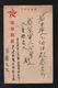 JAPAN WWII Military Army Patronized Ship Picture Postcard NORTH CHINA WW2 MANCHURIA CHINE MANDCHOUKOUO JAPON GIAPPONE - 1941-45 Chine Du Nord