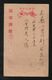 JAPAN WWII Military Army Patronized Ship Picture Postcard NORTH CHINA WW2 MANCHURIA CHINE MANDCHOUKOUO JAPON GIAPPONE - 1941-45 Chine Du Nord