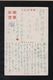 JAPAN WWII Military Japanese Soldier Chinese Children Picture Postcard CENTRAL CHINA WW2 MANCHURIA CHINE JAPON GIAPPONE - 1943-45 Shanghái & Nankín